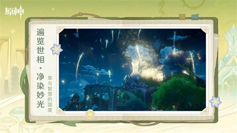 原神2026正版图3