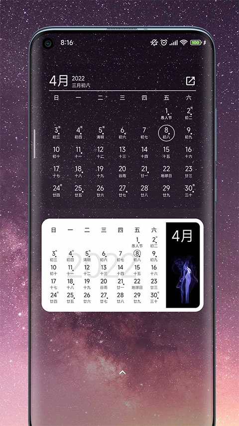 一叶日历App 图4