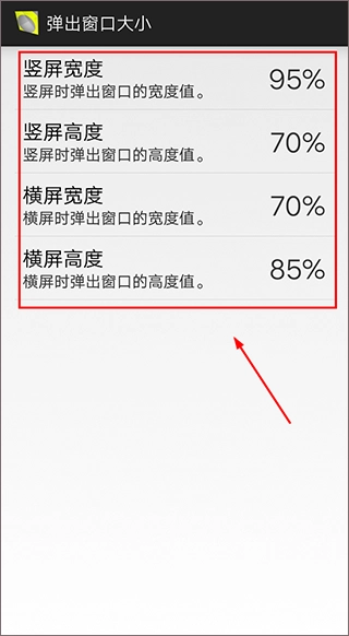智能分屏图4