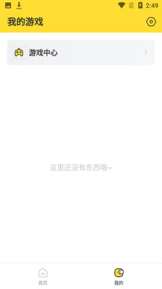 闪电龟游戏4
