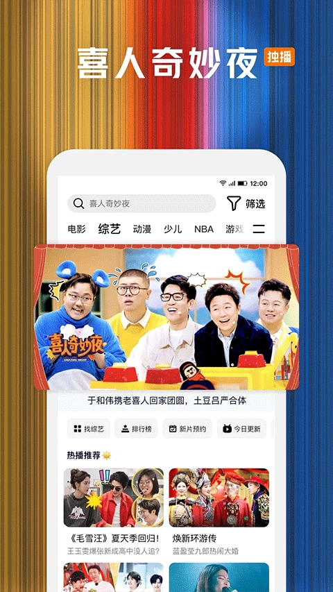 腾讯视频免费版截图2
