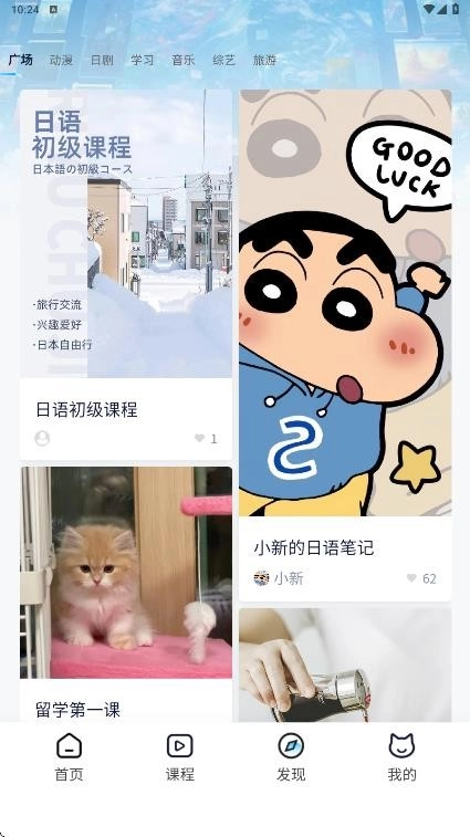 池小鸿日语图2
