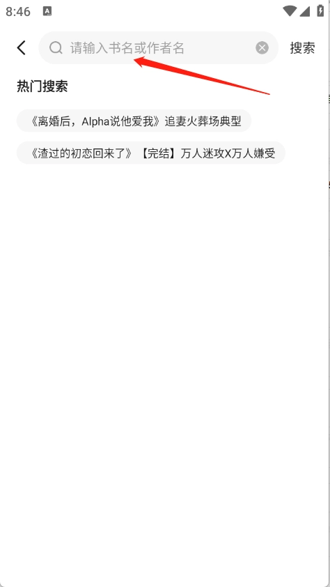 拂袖阅读免费版图7