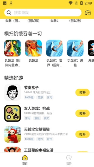 闪电龟游戏1