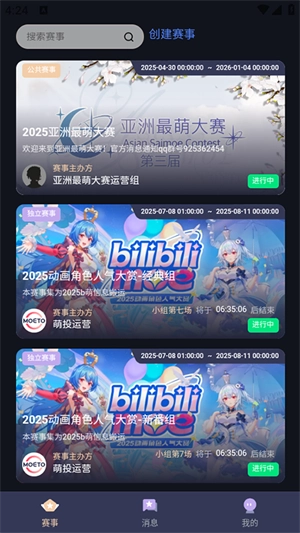 萌投图3