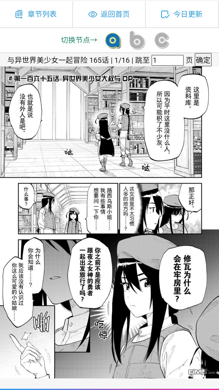 漫漫聚免费版图3