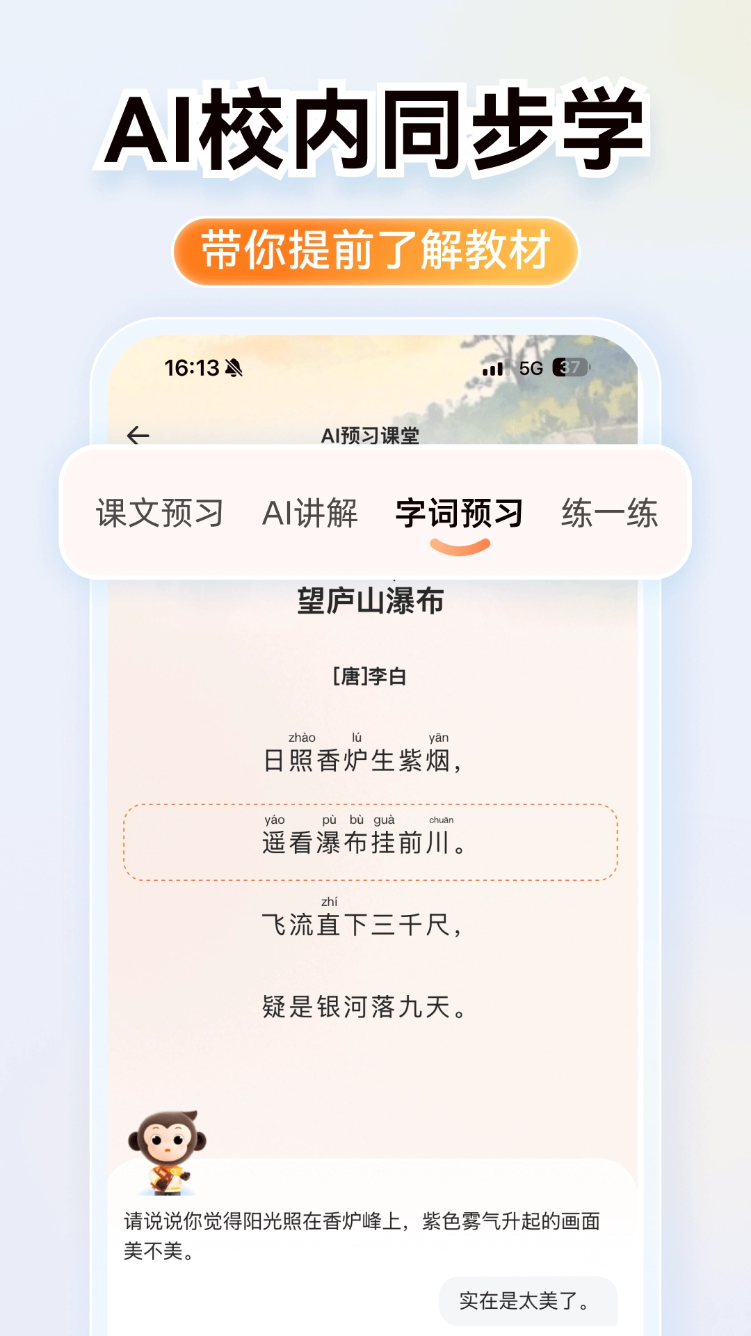 小猿AI3