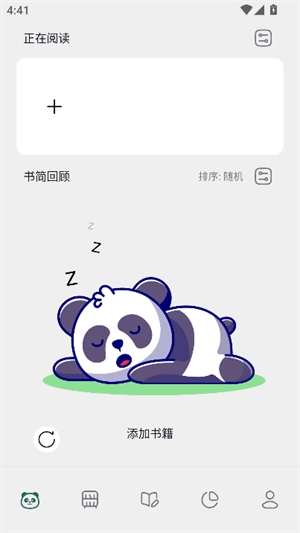 熊猫书简正版图1