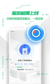 360手机卫士免费版图2