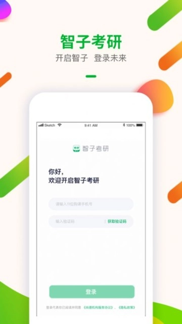 智子考研图2