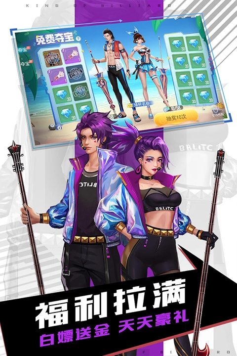 台球王者图4