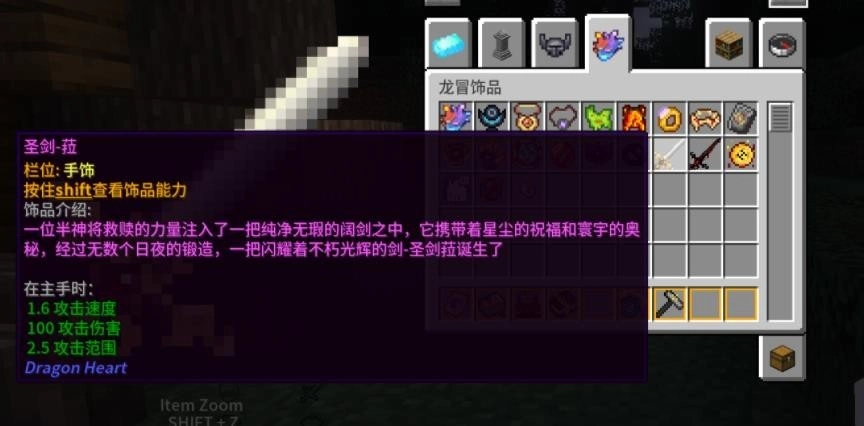 我的世界龙之冒险新征程游戏绿色版图2
