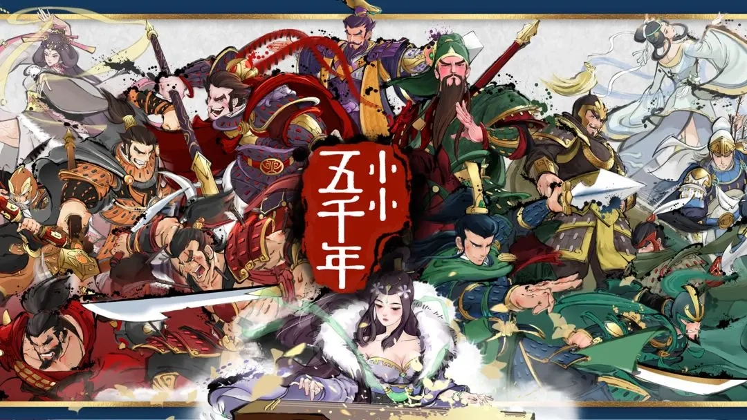 小小五千年正版(1)