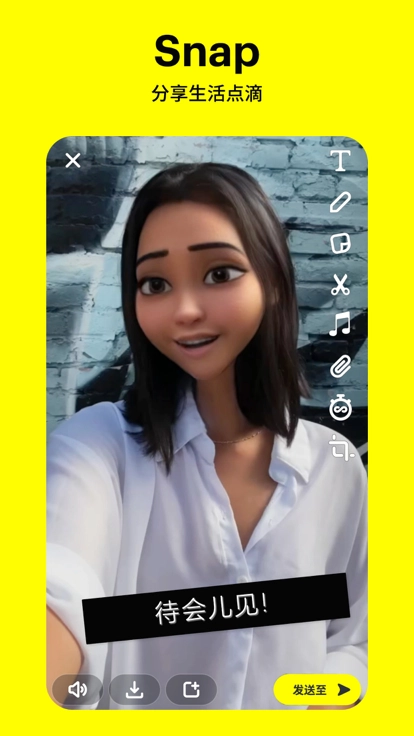 Snapchat国际版图1