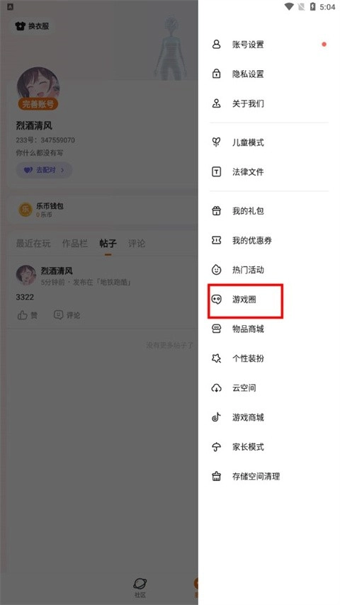 233乐园游戏免费图5