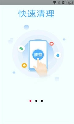 空间清理加速图4