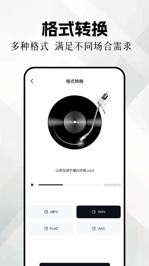 文字转换器图3