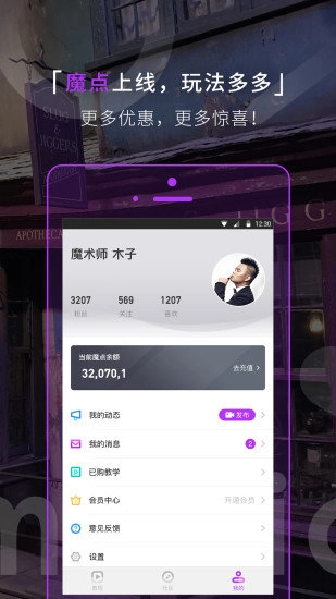 魔术先生图1