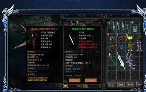 复古3奇迹1.2.298图2
