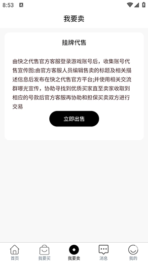 4快代售图1