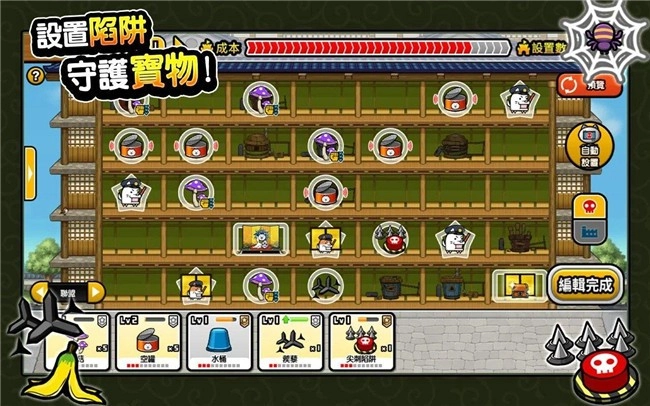 猫咪大怪盗正版图4