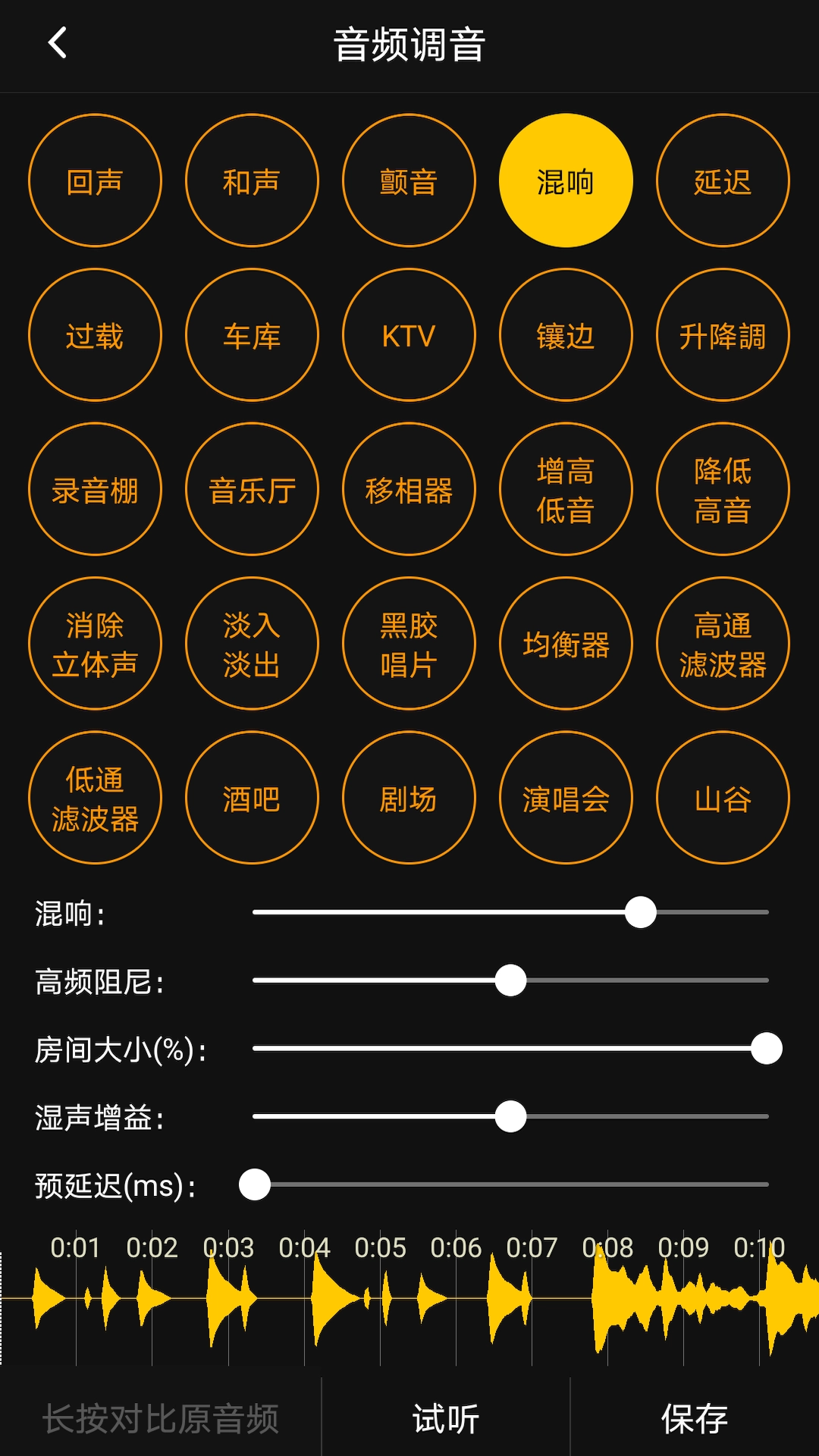音频调音图1