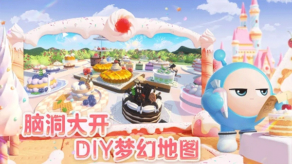 蛋仔派对正版