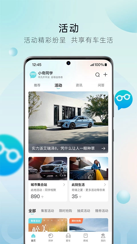 奇瑞汽车最新版图1