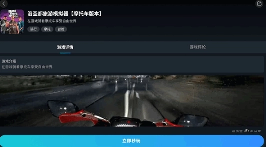 九一云游图3