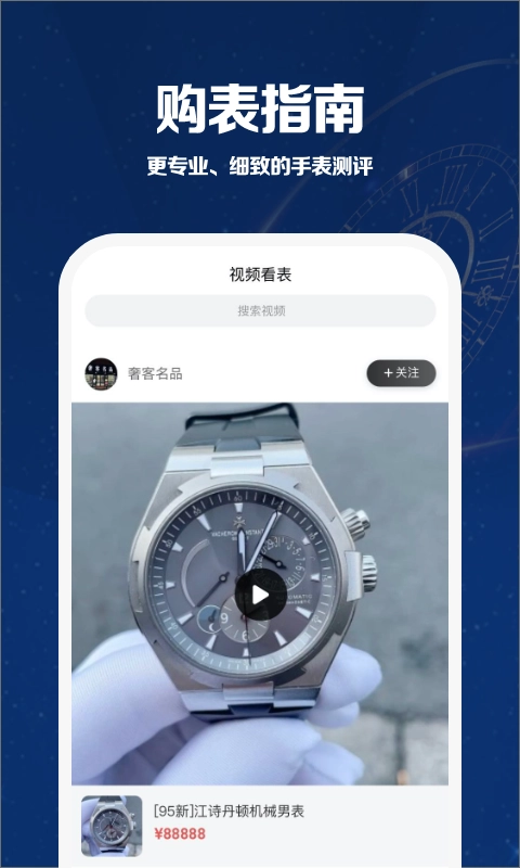 万表世界图3