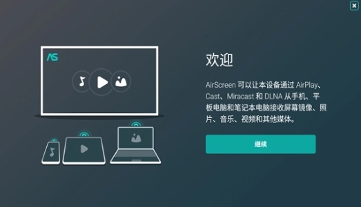 AirScreen图2