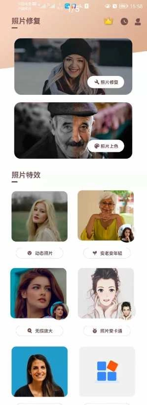 照片时光机绿色版图1