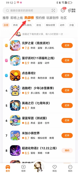 233乐园游戏免费图14