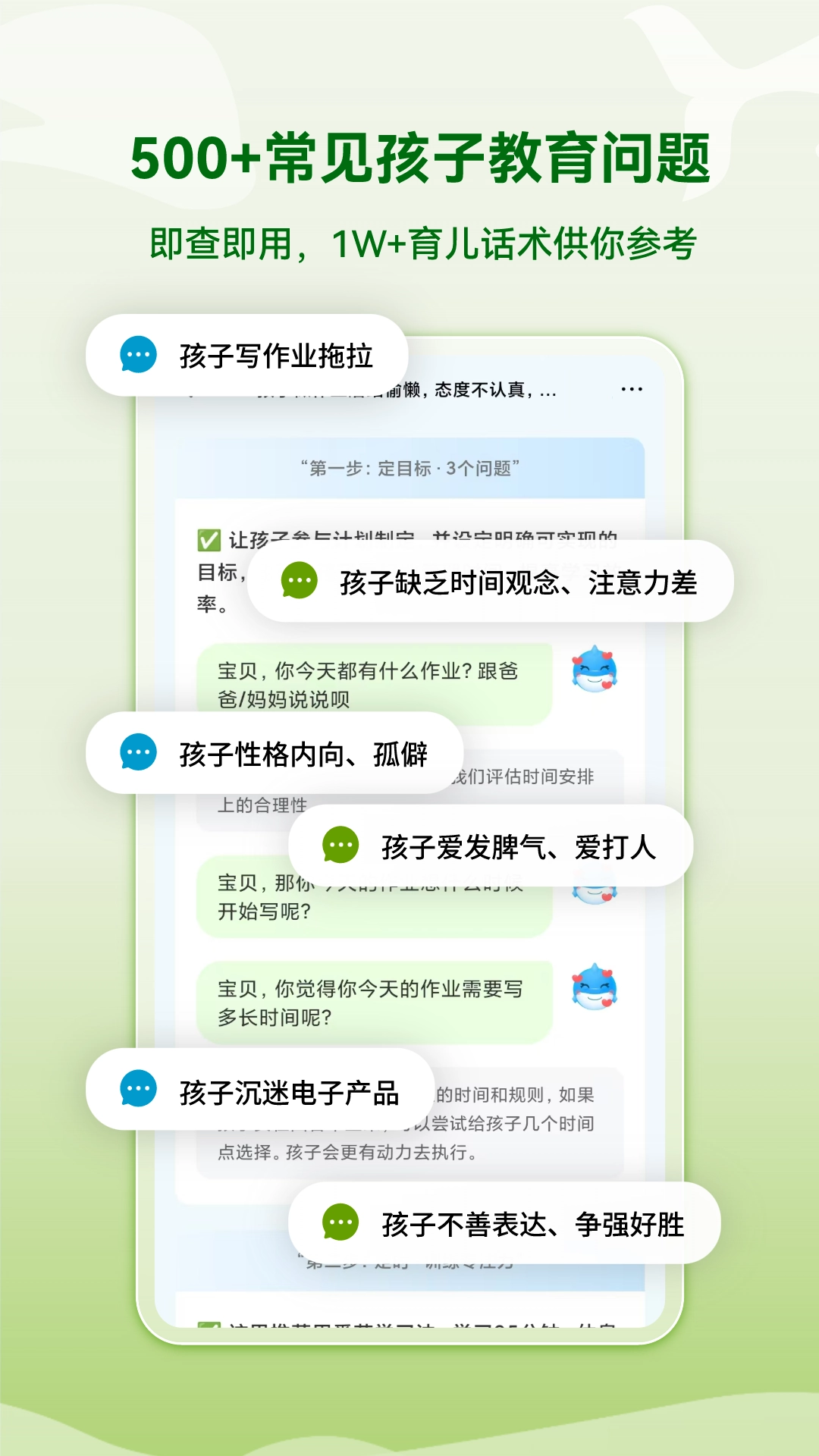海豚沟通5