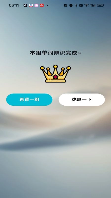 速背单词图1