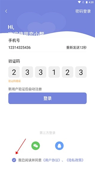 恋小帮免费版图2