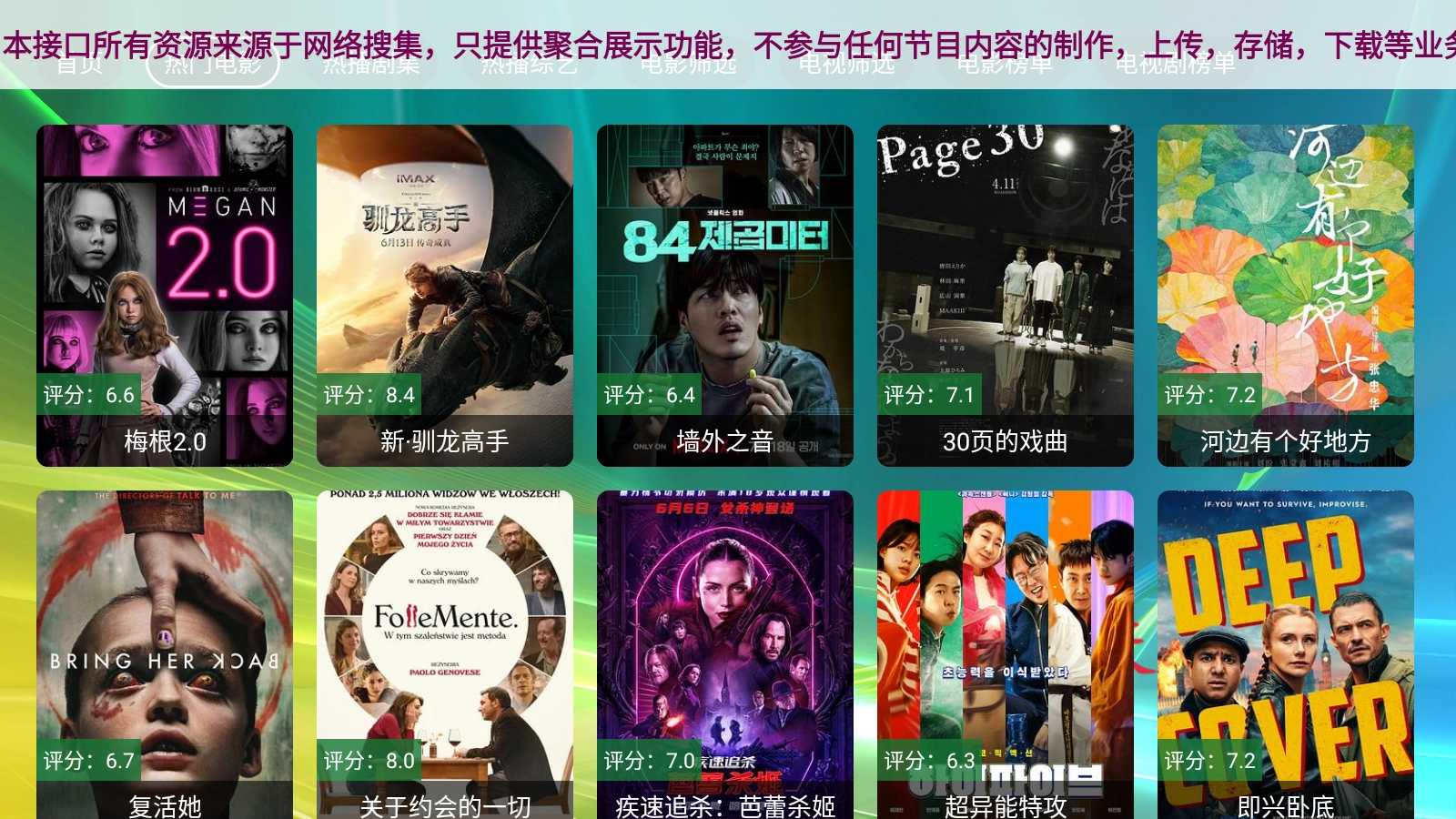 楚天阁影视图6