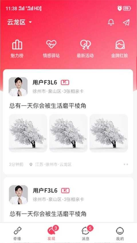 父母牵缘 图1