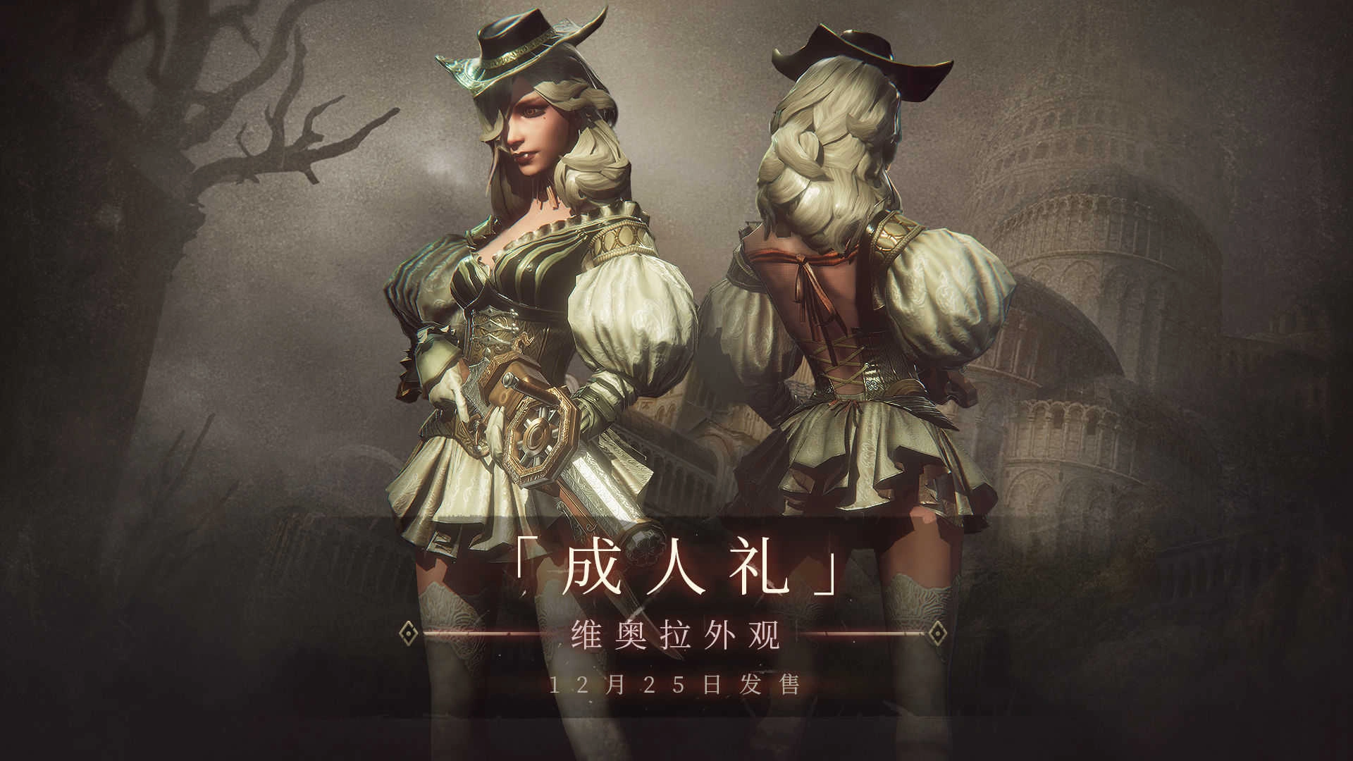 帕斯卡契约截图3