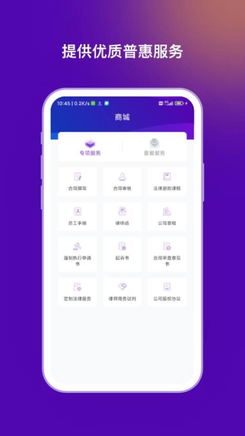 法管家图2