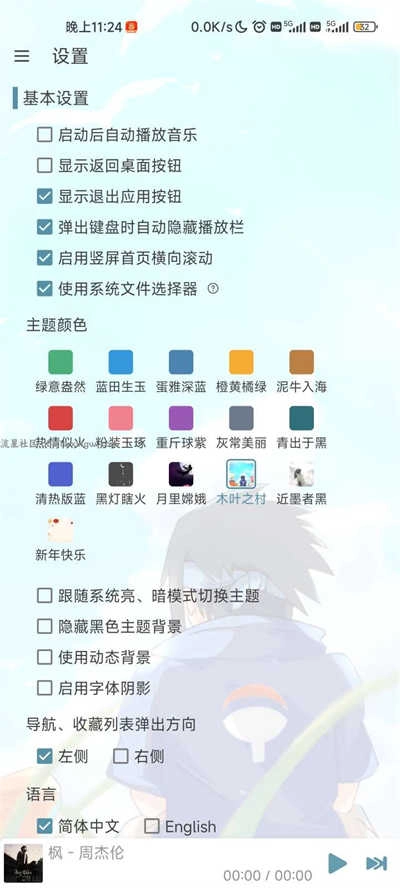 洛雪音乐换源版图4