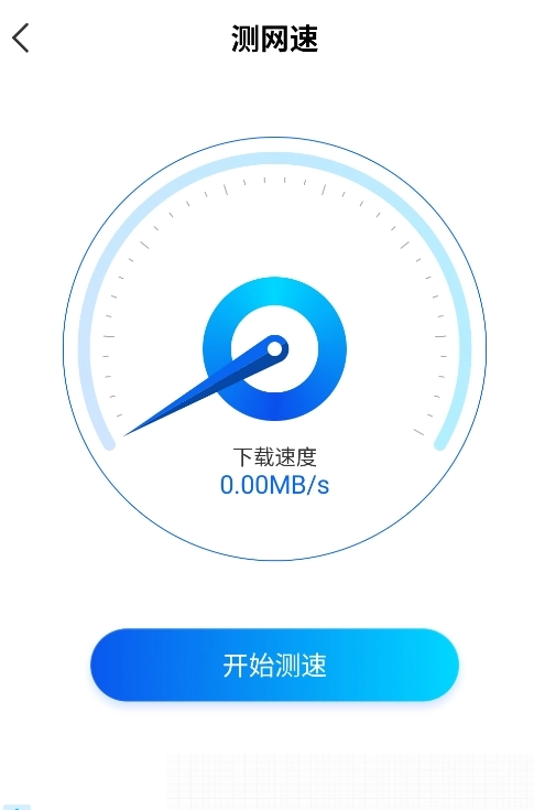 wifi光速连
