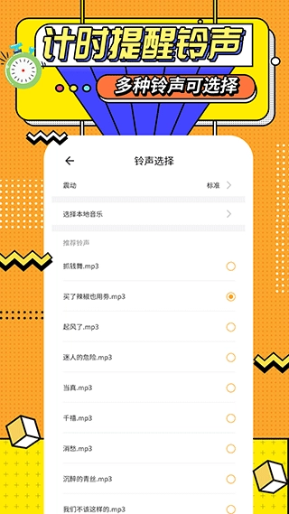 运动计时器图3