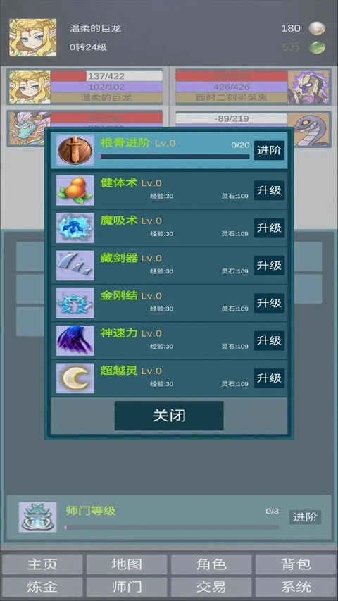 道主重修传通用版图6