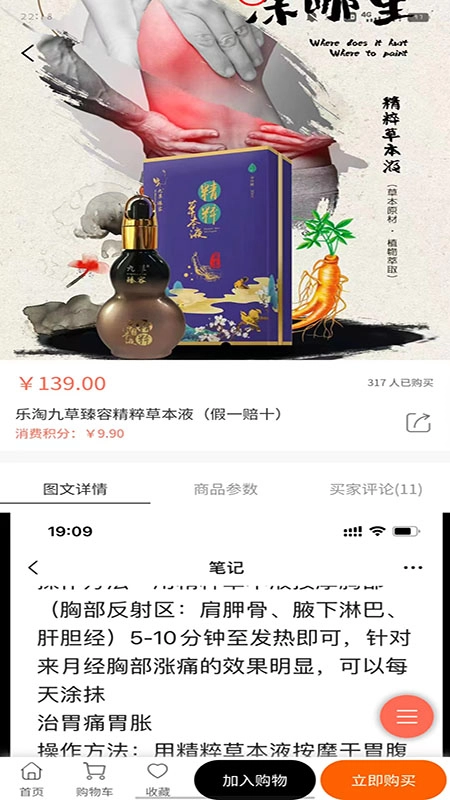 乐淘云商图2