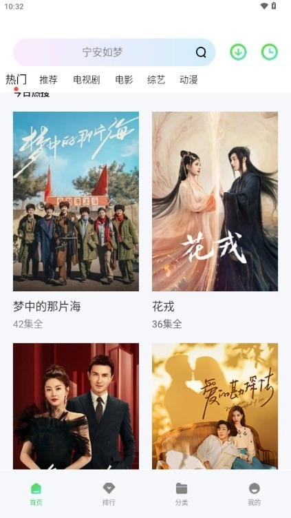 飞流视频免费版图3