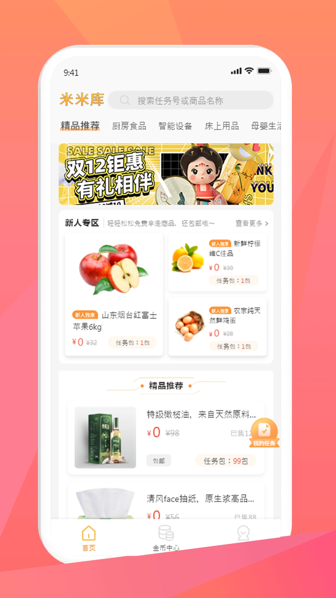 米米库图2