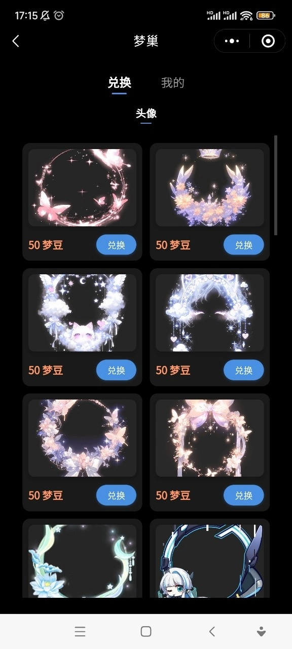 梦巢幻语图4