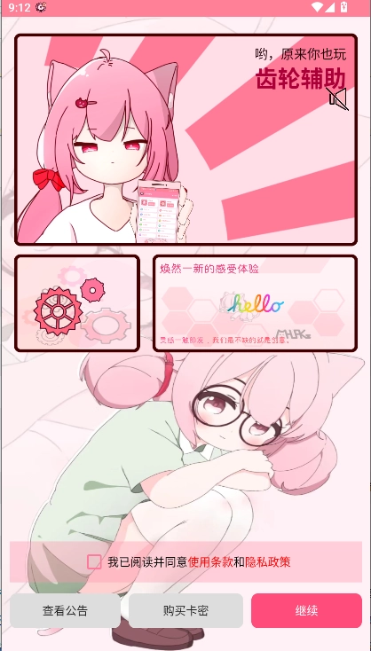 齿轮辅助图1
