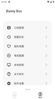 兔子短剧软件图2
